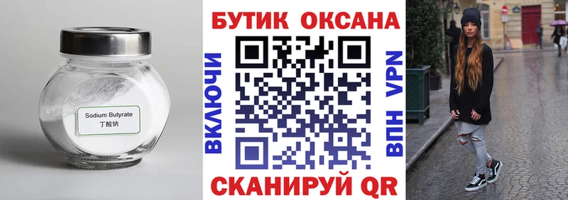 Купить закладки  Никольское  Бутират BDO 33% 