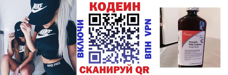 Купить где  Никольское  Кодеиновый сироп Lean Purple Drank 