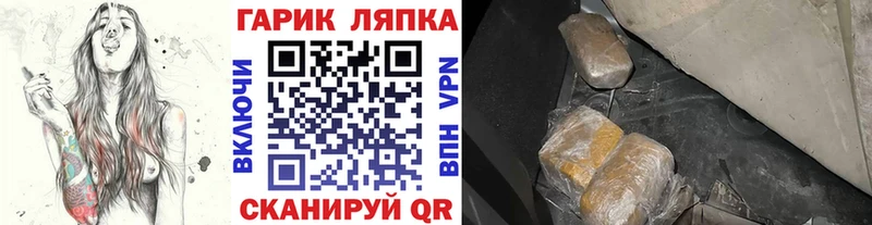 ГАШ гашик  Купить  Никольское 