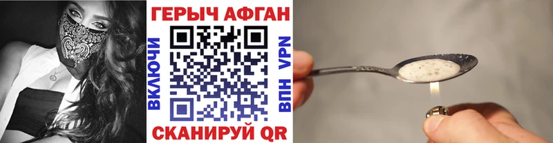 Героин афганец  Купить закладки  Никольское 