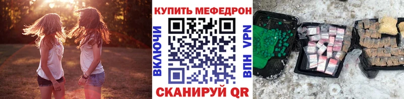 МЯУ-МЯУ кристаллы  Купить  Никольское 
