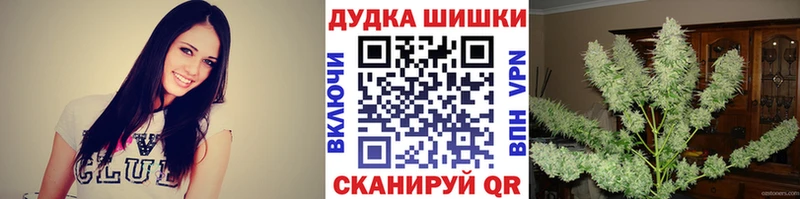МАРИХУАНА VHQ Купить где Никольское